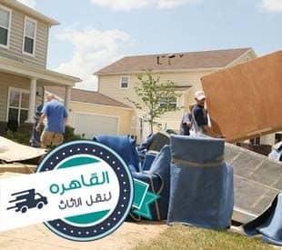 نقل الاثاث بالمعادى