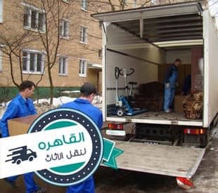 اسعار شركات نقل العفش