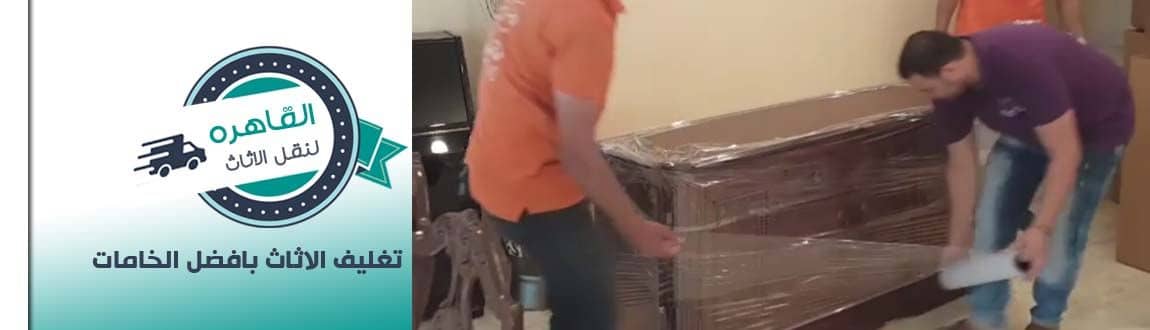 شركة نقل اثاث بروكسي